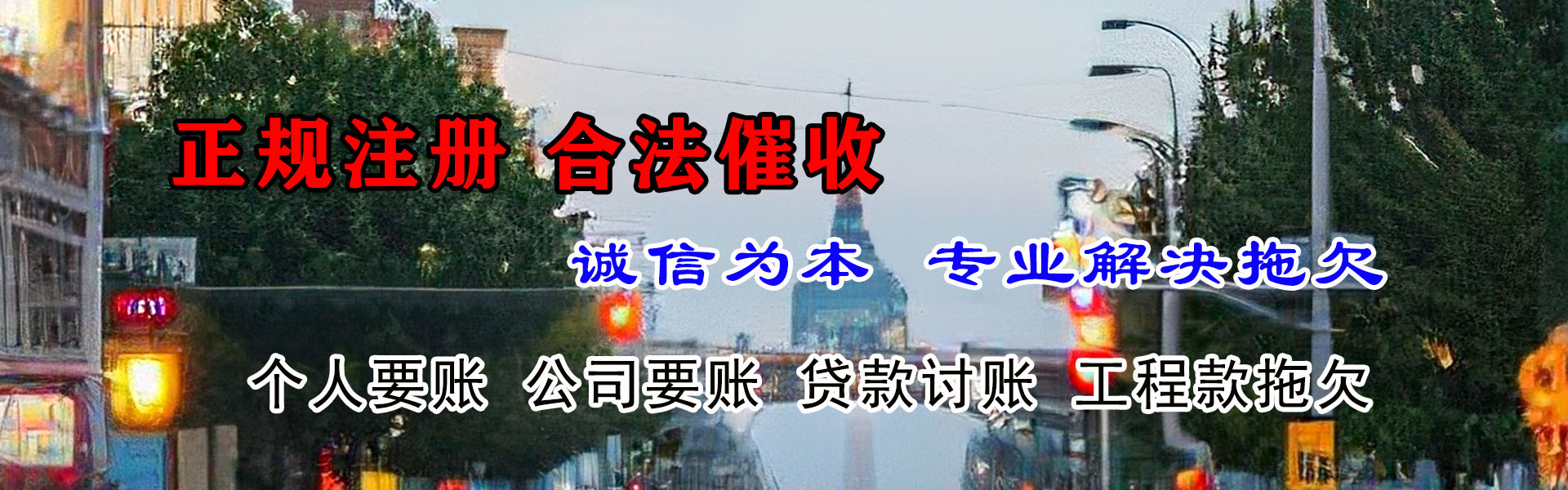 周宁收账公司